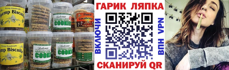 Еда ТГК конопля  Калининец 