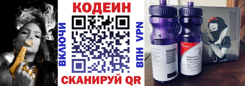 Кодеин Purple Drank  Калининец 