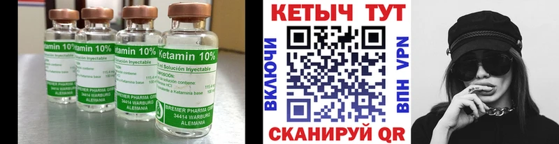 Кетамин VHQ  Калининец 