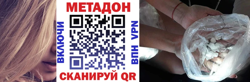 МЕТАДОН methadone  Калининец 